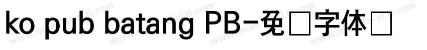 ko pub batang PB字体转换